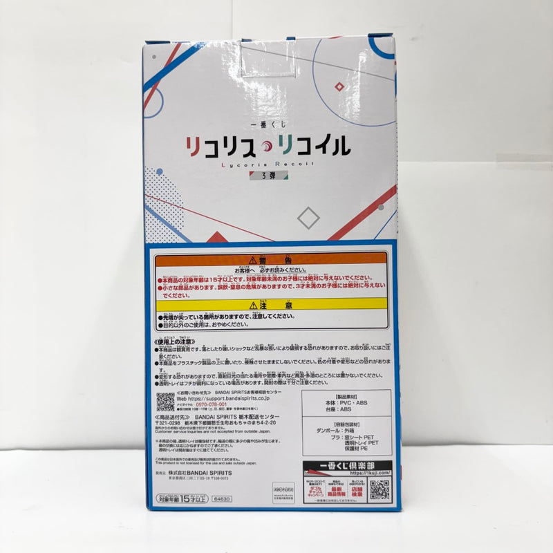 【中古】【未開封】Revible Moment-錦木千束＆井ノ上たきな- 「一番くじ リコリス・リコイル 3弾」 A賞＜フィギュア＞（代引き不可）6585
