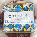 【中古】【未開封】たきなのホットチョコパフェ ぬいぐるみ 「一番くじ リコリス・リコイル 3弾」 D賞＜おもちゃ＞（代引き不可）6585