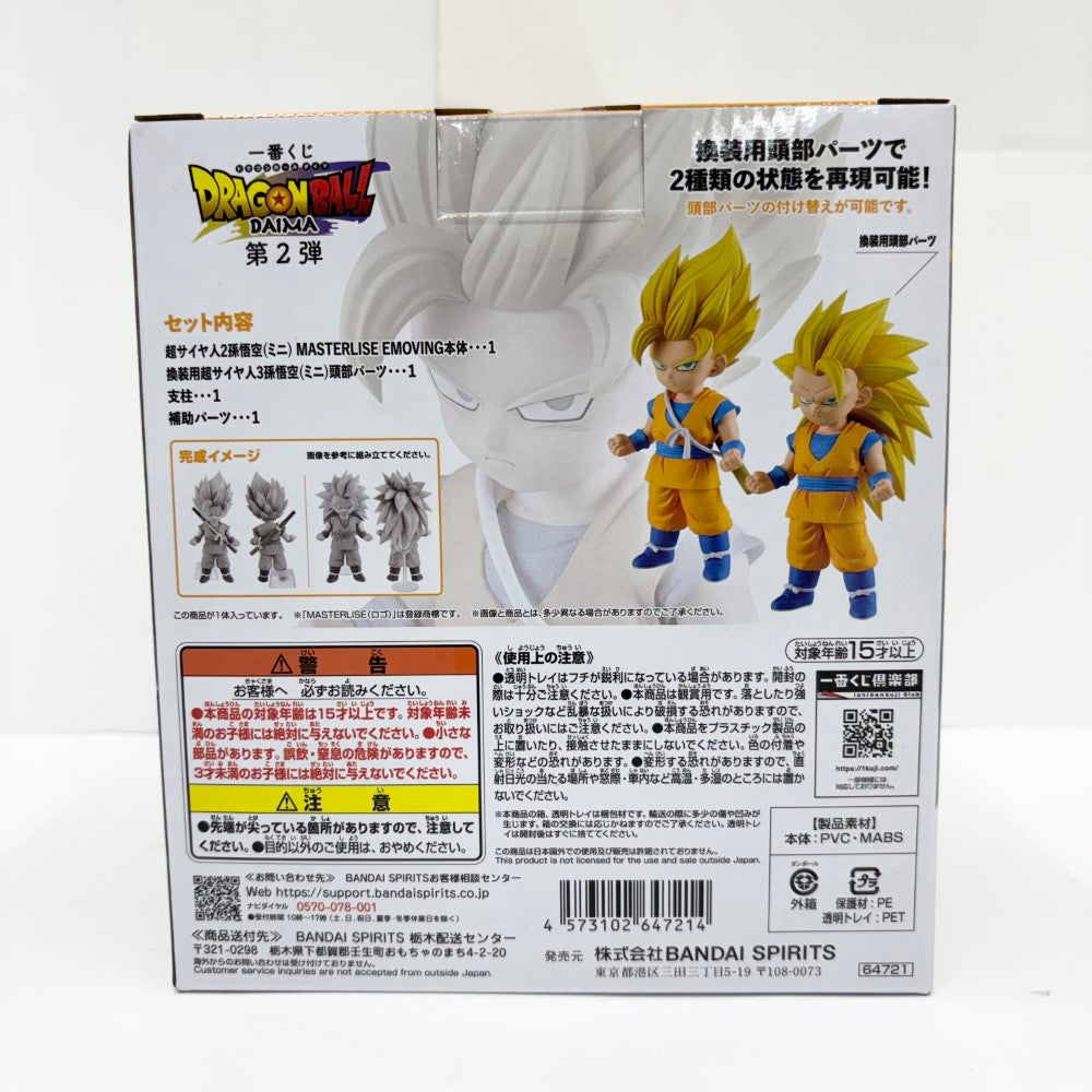 中古】【未開封】超サイヤ人2/超サイヤ人3孫悟空(ミニ) 「一番