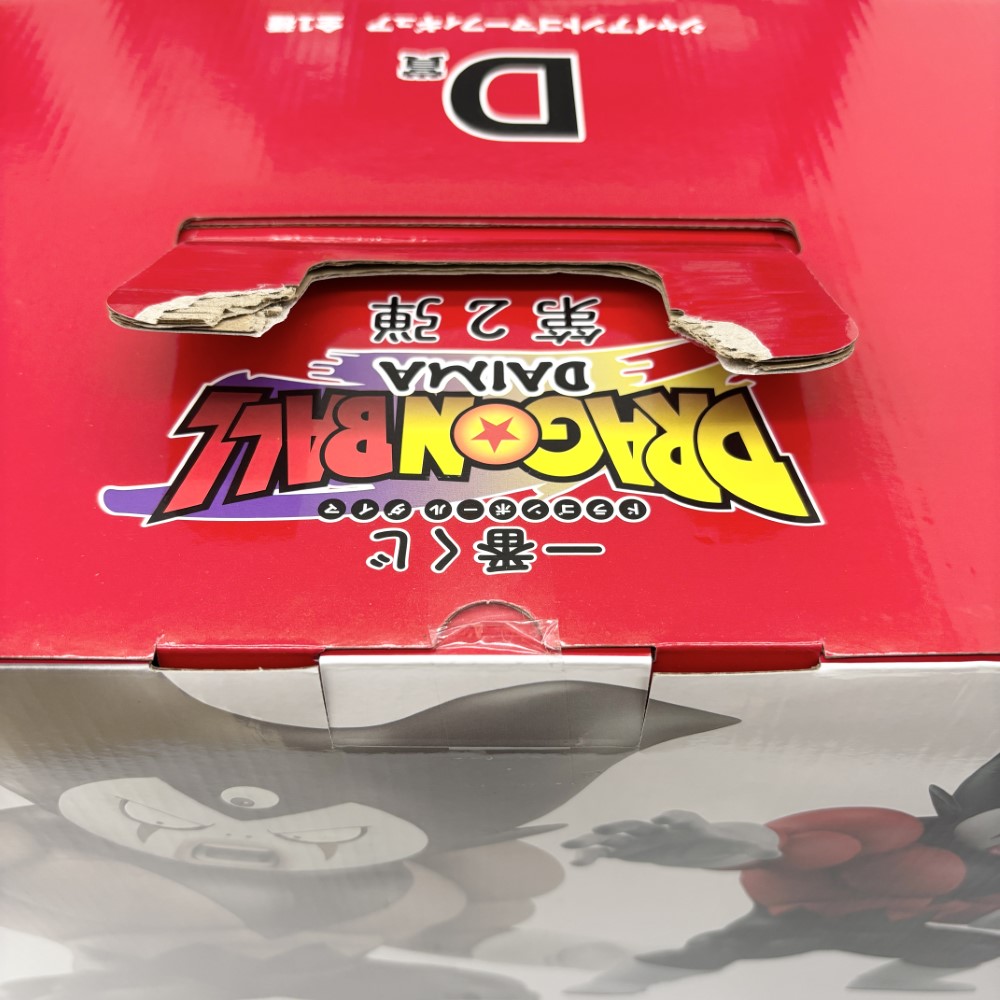 中古】【未開封】ジャイアントゴマー 「一番くじ ドラゴンボール