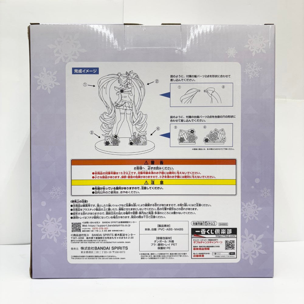 中古】【未開封】雪ミク〜2025〜 ラストワンver. 「一番くじ 雪
