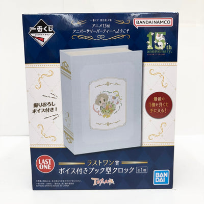 【中古】【未開封】ボイス付きブック型クロック 「一番くじ 夏目友人帳 アニメ15th アニバーサリー」ラストワン賞＜コレクターズアイテ...