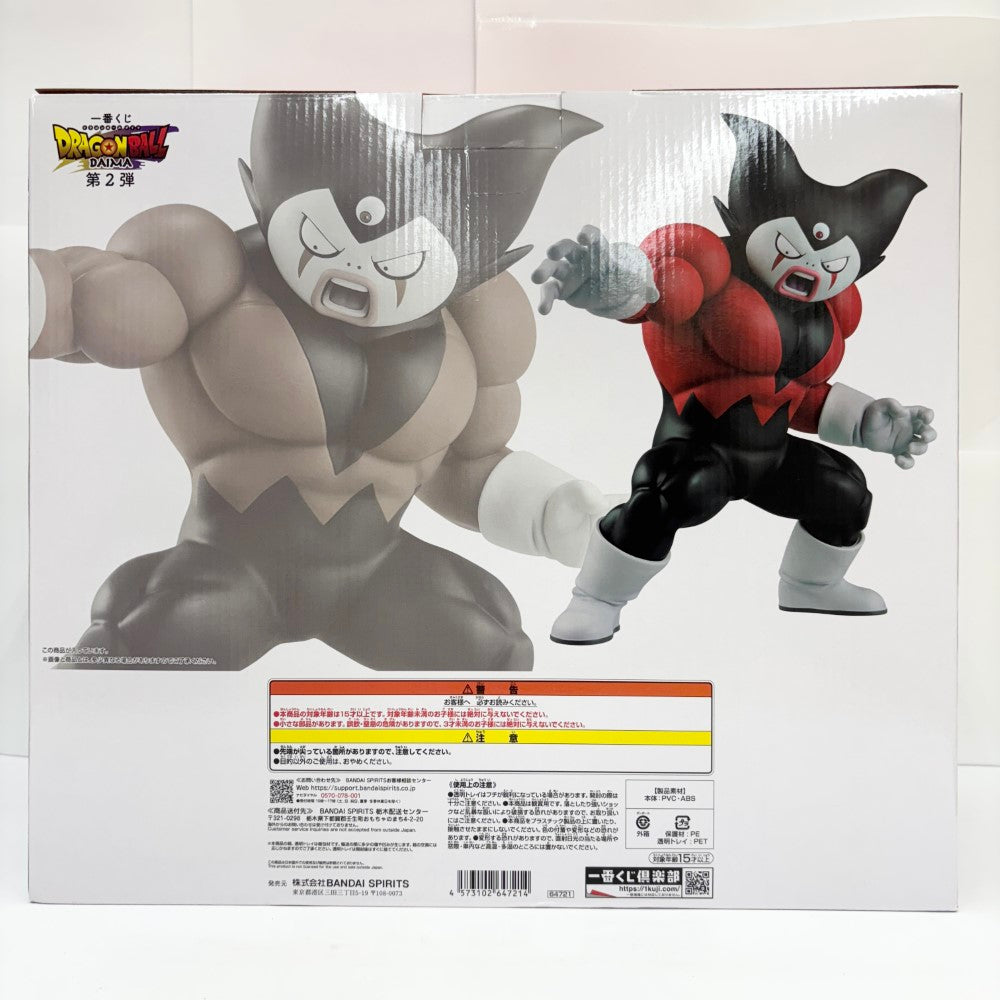 冬の感謝セール 中古】【未開封】ジャイアントゴマー 「一番くじ ドラゴンボール コミック・アニメ