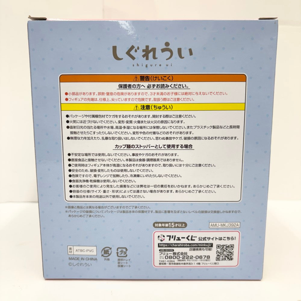 フリューくじ しぐれうい A賞 ぬーどるストッパーフィギュア フリューくじ しぐれうい」が3月21日から順次発売。ぬーどる