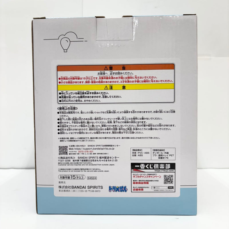 【中古】【未開封品】ドラえもん 「一番くじ ドラえもん〜ひみつ道具がいっぱい〜」 A賞 タイムマシンフィギュア＜フィギュア＞（代引き不可）6585