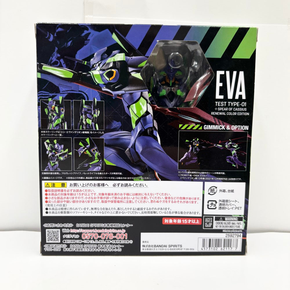 中古】【未開封】ROBOT魂 ＜SIDE EVA＞ エヴァンゲリオン初号機+