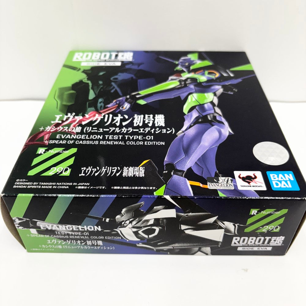 ROBOT魂 エヴァンゲリオン13号機&初号機（カシウスの槍）　ロボット魂 予約受付商品】ROBOT魂 ＜SIDE EVA＞ エヴァンゲリオン初号機+