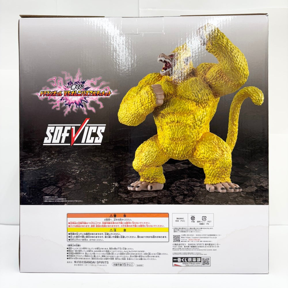 中古】【未開封】黄金大猿悟空 「一番くじ ドラゴンボール VS