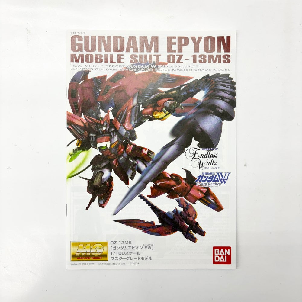 中古】【未組立】1/100 MG OZ-13MS ガンダムエピオン EW 「新機動戦記