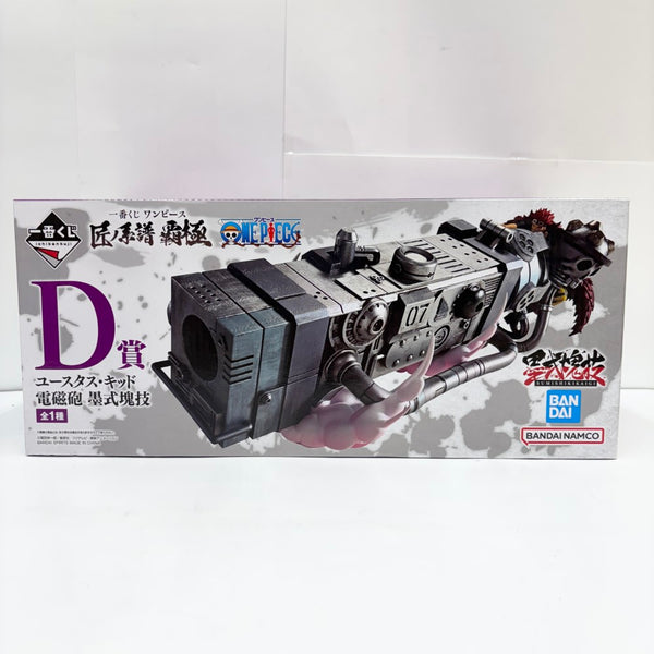 一番くじ 匠ノ系譜覇極 D賞 ユースタス・キッド 電磁砲 黒式魂技　下位賞 一番くじ 匠ノ系譜覇極 D賞 ユースタス・キッド 電磁砲 黒式魂技