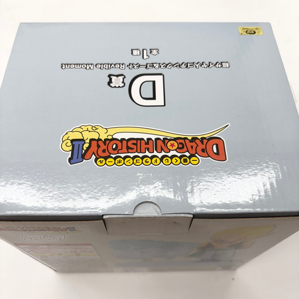中古】【未開封】Revible Moment 超サイヤ人ゴテンクス