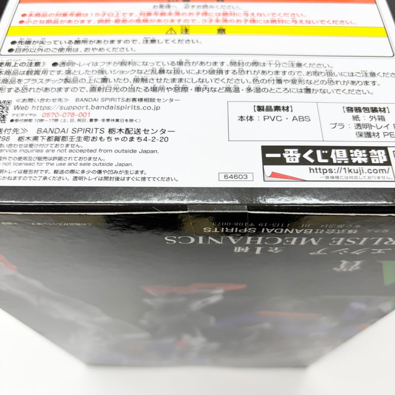 【中古】【未開封】ガンダムエクシア 「一番くじ 機動戦士ガンダム00 -GUNDAM MEISTERS-」 MASTERLISE MECHANICS A賞＜フィギュア＞（代引き不可）6585