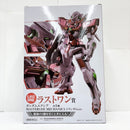 【中古】【未開封】ガンダムエクシア トランザムVer. 「一番くじ 機動戦士ガンダム00 -GUNDAM MEISTERS-」ラストワン賞＜フィギュア＞（代引き不可）6585