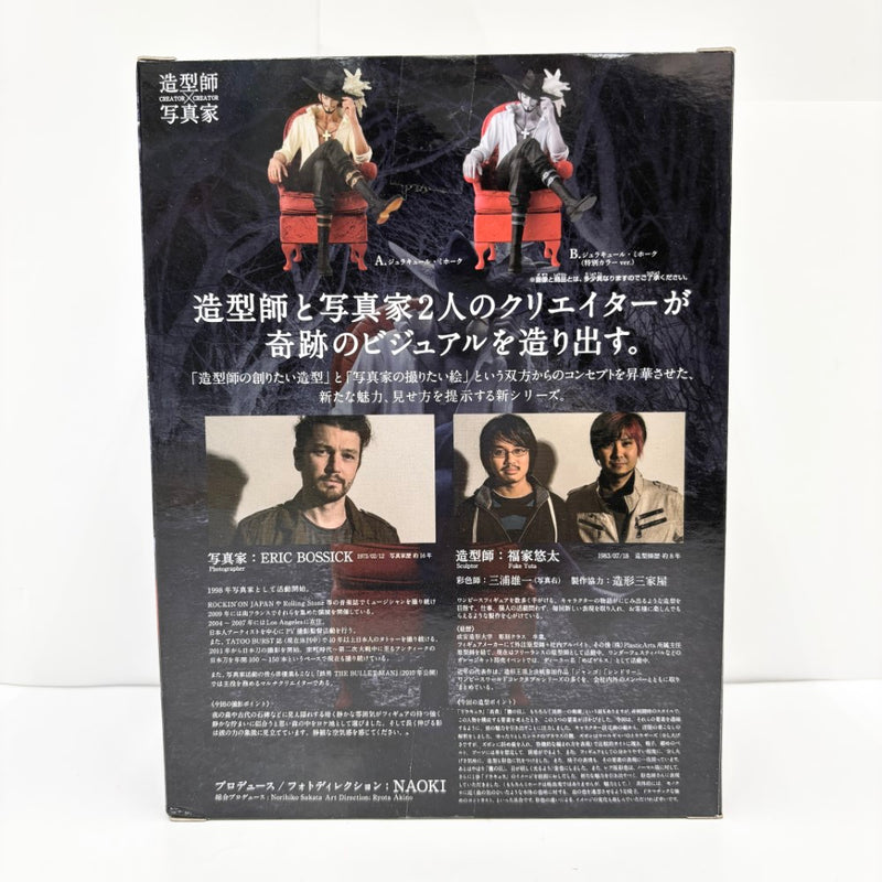 【中古】【未開封】ジュラキュール・ミホーク(特別カラー) 「ワンピース」 CREATOR×CREATOR -DRACULE.MIHAWK-＜フィギュア＞（代引き不可）6585