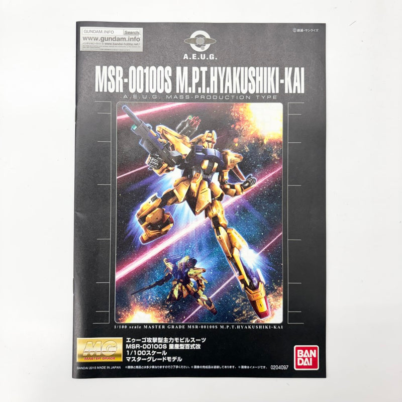 中古】【未組立】1/100 MG MSR-100S 量産型百式改 「機動戦士Z