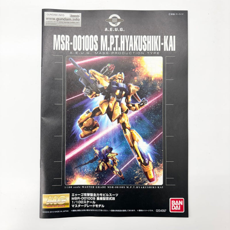 【中古】【未組立】1/100 MG MSR-100S 量産型百式改 「機動戦士Zガンダム」 プレミアムバンダイ限定 [0204097]＜プラモデル＞（代引き不可）6585