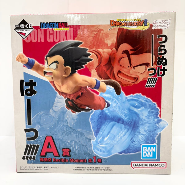 【中古】【未開封】Revible Moment 孫悟空 「一番くじ ドラゴンボール DRAGON HISTORY II」 A賞＜フィギュア＞（代引き不可）6585