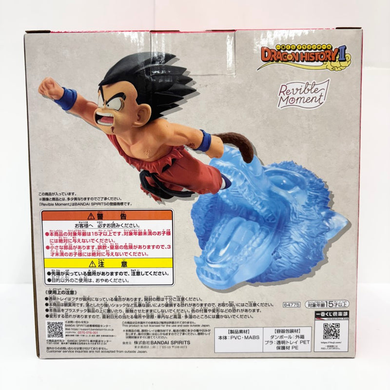 【中古】【未開封】Revible Moment 孫悟空 「一番くじ ドラゴンボール DRAGON HISTORY II」 A賞＜フィギュア＞（代引き不可）6585