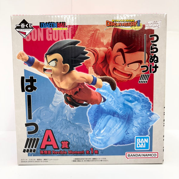 【中古】【未開封】Revible Moment 孫悟空 「一番くじ ドラゴンボール DRAGON HISTORY II」 A賞＜フィギュア＞（代引き不可）6585