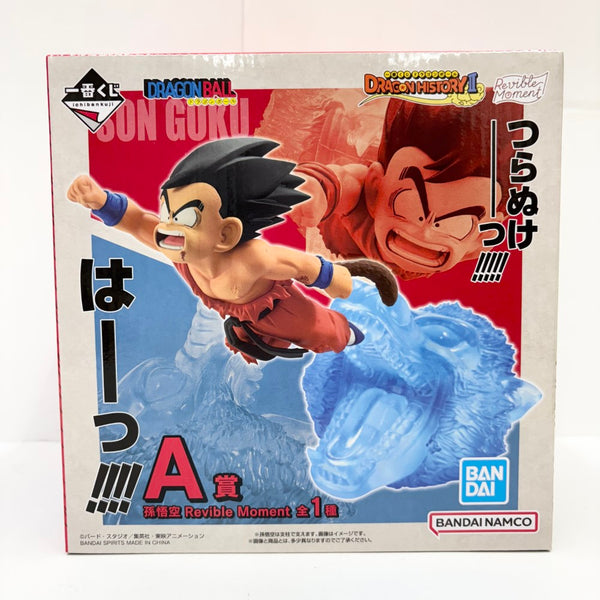 【中古】【未開封】Revible Moment 孫悟空 「一番くじ ドラゴンボール DRAGON HISTORY II」 A賞＜フィギュア＞（代引き不可）6585