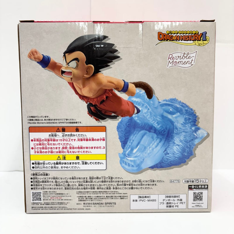 【中古】【未開封】Revible Moment 孫悟空 「一番くじ ドラゴンボール DRAGON HISTORY II」 A賞＜フィギュア＞（代引き不可）6585