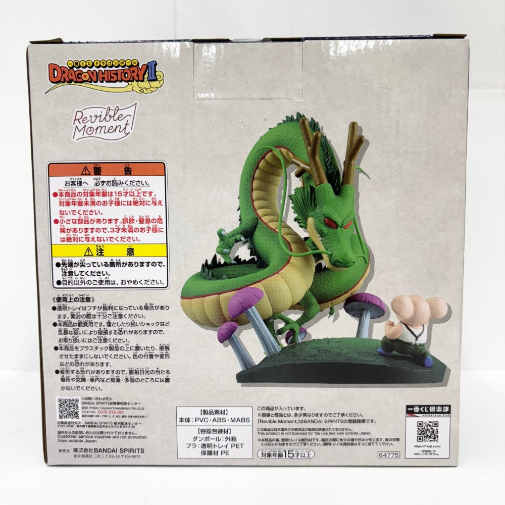 Yahoo!オークション - ドラゴンボール ウーロン＆神龍