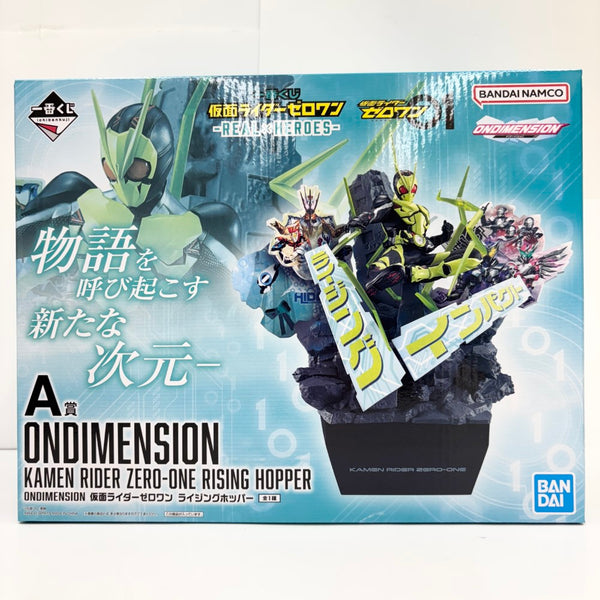 【中古】【未開封】ライジングホッパー 「一番くじ 仮面ライダーゼロワン -REAL×HEROES-」 ONDIMENSION A賞＜フィギュア＞（代引き不可）6585