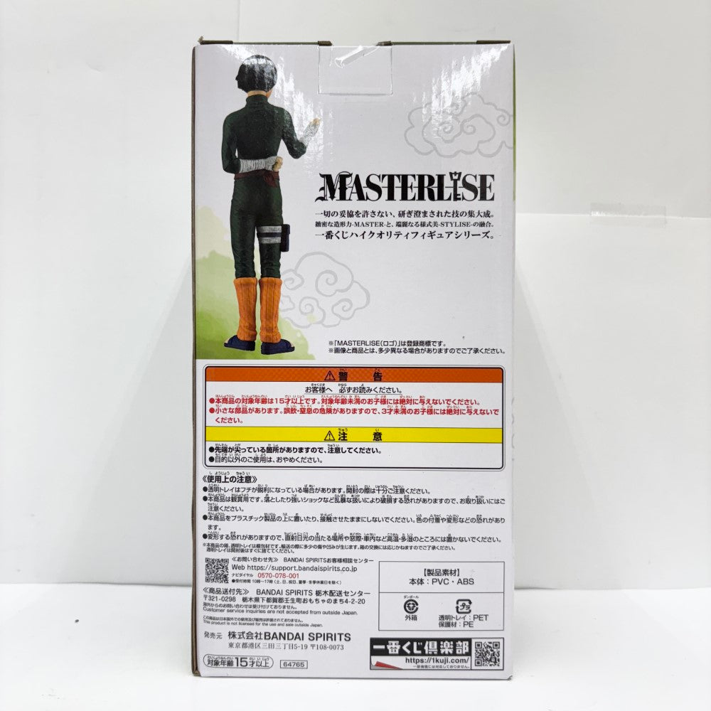 中古】【未開封】ロック・リー 「一番くじ NARUTO-ナルト- 中忍