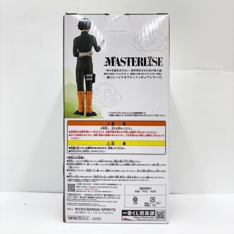 新品未開封　一番くじ NARUTO-ナルト 　ロック・リー　うちはサスケ 新品・未開封】一番くじ NARUTO-ナルト- 中忍試験編 D賞 ロック