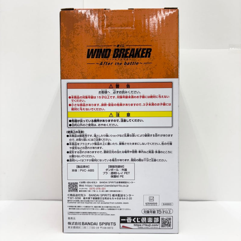 【中古】【未開封】桜遥 「一番くじ WIND BREAKER 〜After the battle〜」 A賞＜フィギュア＞（代引き不可）6585