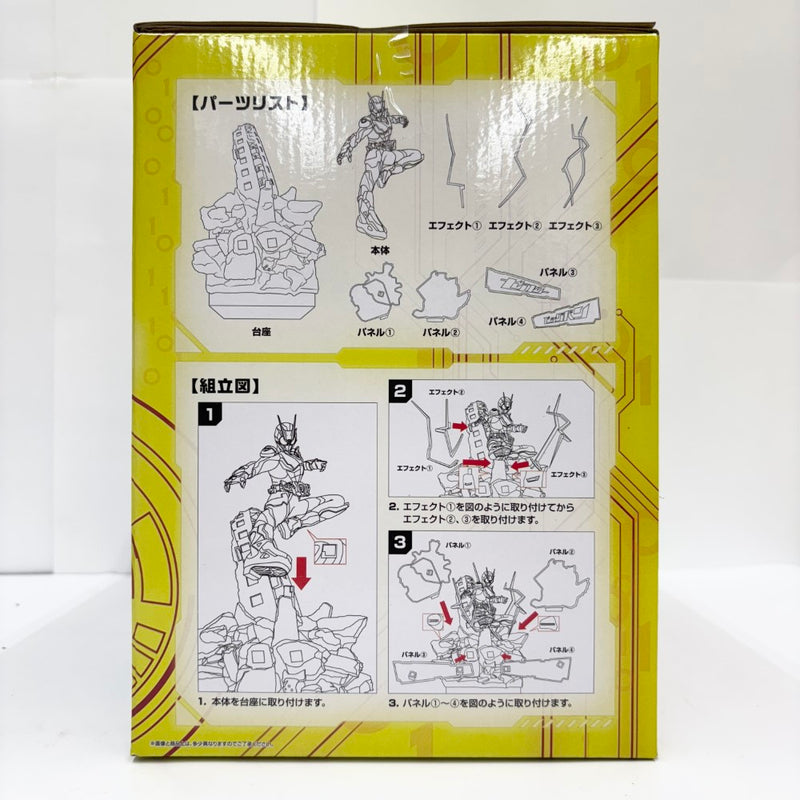 【中古】【未開封】仮面ライダーゼロツー 「一番くじ 仮面ライダーゼロワン -REAL×HEROES-」 ONDIMENSION ラストワン賞＜フィギュア＞（代引き不可）6585