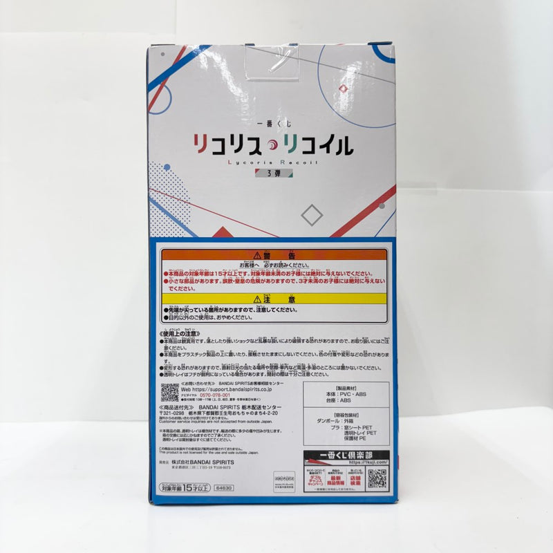 【中古】【未開封】Revible Moment-錦木千束＆井ノ上たきな- 「一番くじ リコリス・リコイル 3弾」 A賞＜フィギュア＞（代引き不可）6585