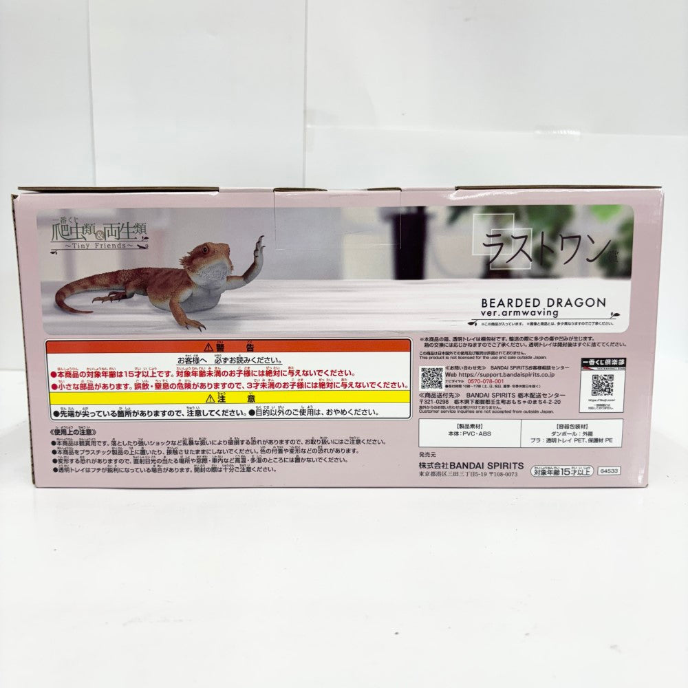 中古】【未開封】フトアゴヒゲトカゲ アームウェービングver