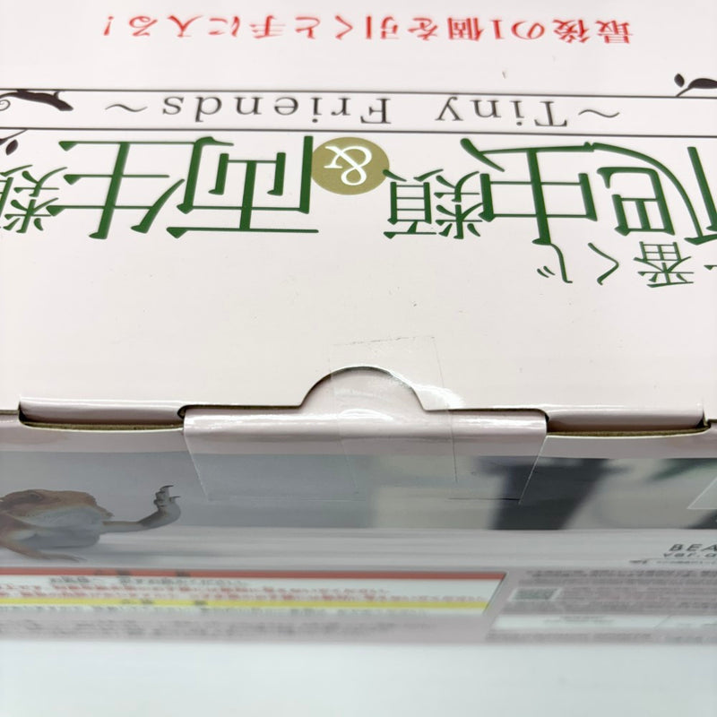 【中古】【未開封】フトアゴヒゲトカゲ アームウェービングver. 「一番くじ 爬虫類＆両生類〜Tiny Friends〜」 ラストワン賞＜フィギュア＞（代引き不可）6585
