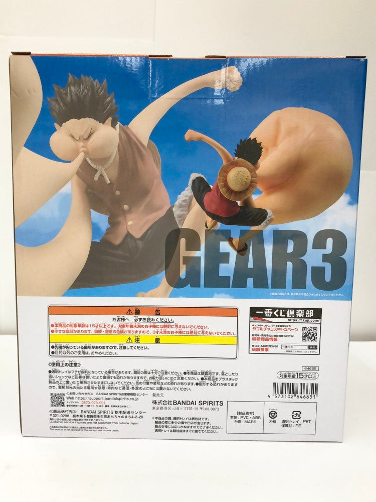 【中古】【未開封】ルフィ ギア3 「一番くじ ワンピース TVアニメ25周年 〜海賊王への道〜」 MASTERLISE EXPIECE C賞＜フィギュア＞（代引き不可）6585