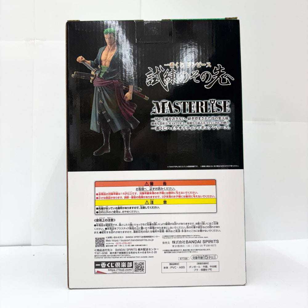 中古】【未開封】ロロノア・ゾロ 「一番くじ ワンピース 試練の