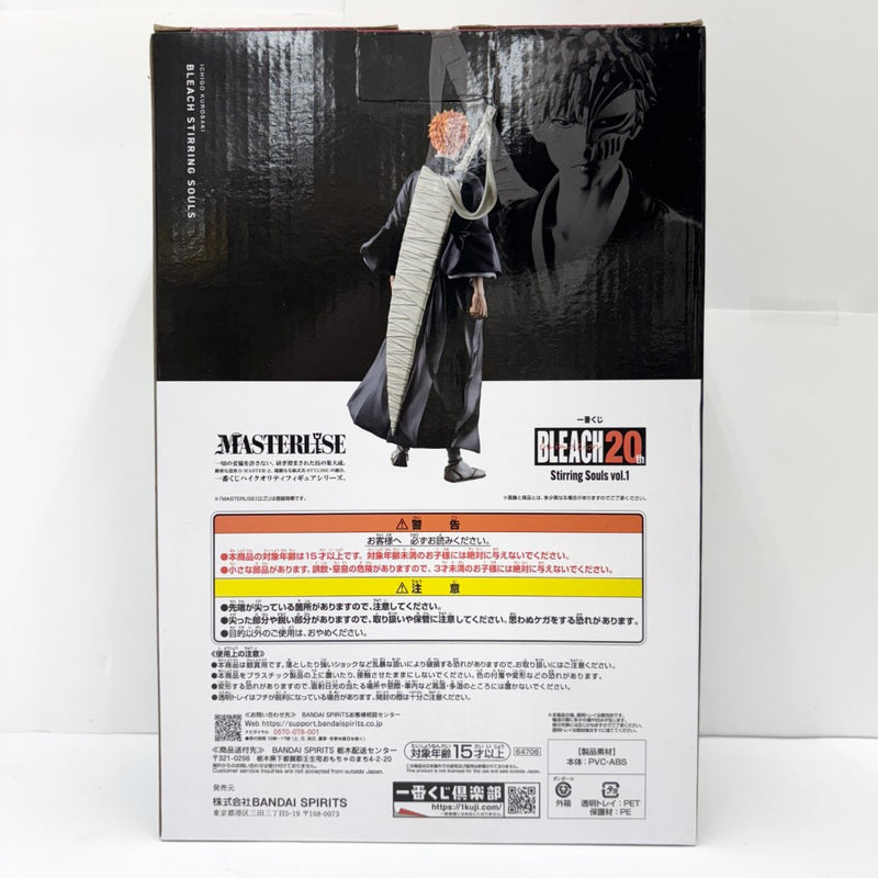 【中古】【未開封】黒崎一護-虚 「一番くじ BLEACH-ブリーチ- Stirring Souls vol.1」 MASTERLISE ラストワン賞＜フィギュア＞（代引き不可）6585
