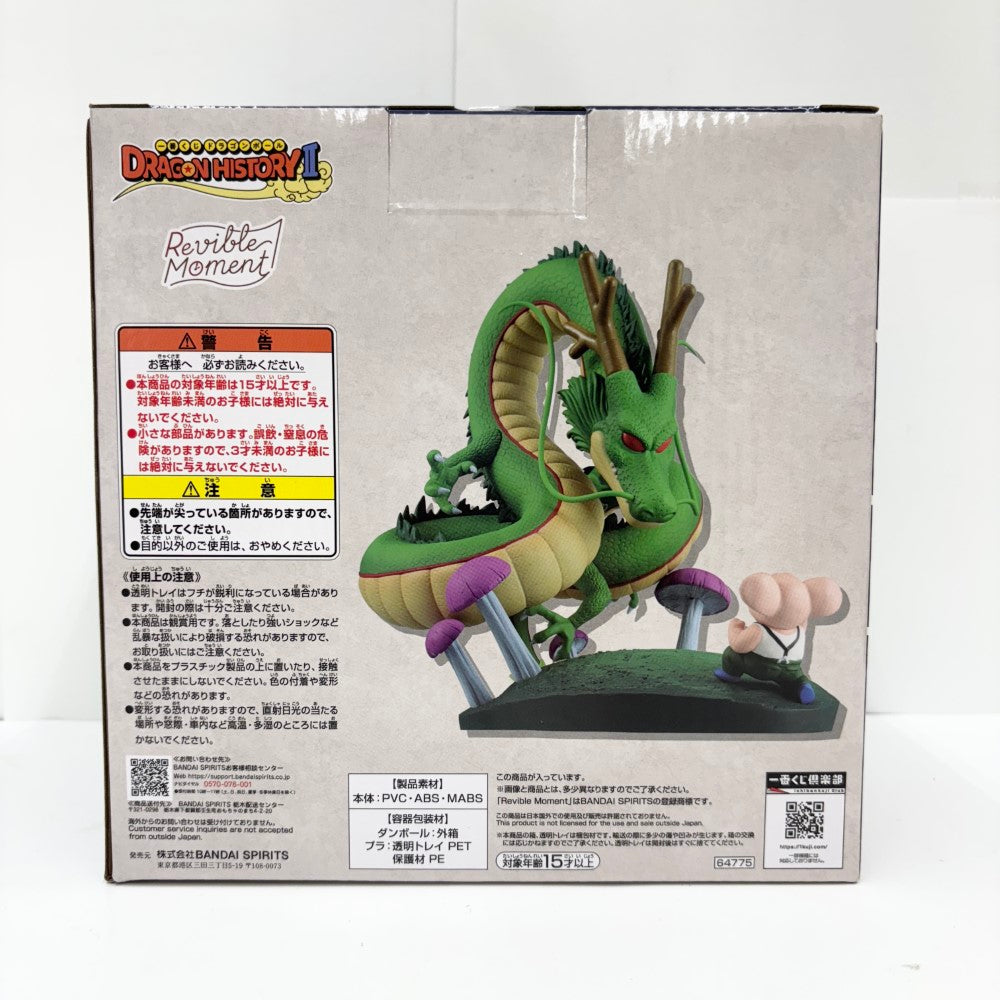 中古】【未開封】Revible Moment ウーロン＆神龍 「一番くじ