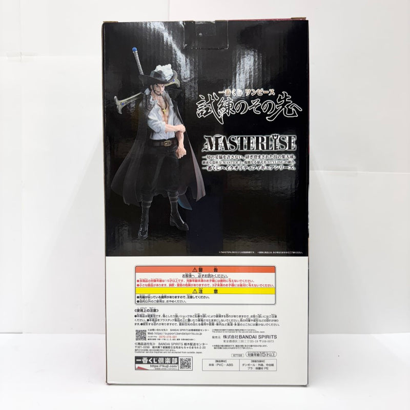 【中古】【未開封】ジュラキュール・ミホーク 「一番くじ ワンピース 試練のその先へ」 MASTERLISE D賞＜フィギュア＞（代引き不可）6585