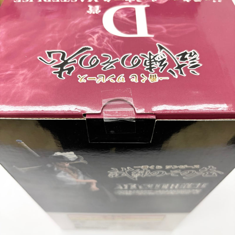 【中古】【未開封】ジュラキュール・ミホーク 「一番くじ ワンピース 試練のその先へ」 MASTERLISE D賞＜フィギュア＞（代引き不可）6585