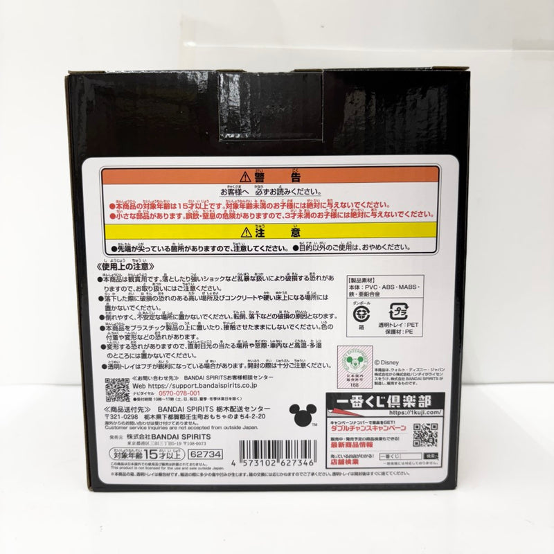 【中古】【未開封】ソラ 「一番くじ キングダムハーツ -Linking Hearts-」 A賞 スタチュー＜フィギュア＞（代引き不可）6585