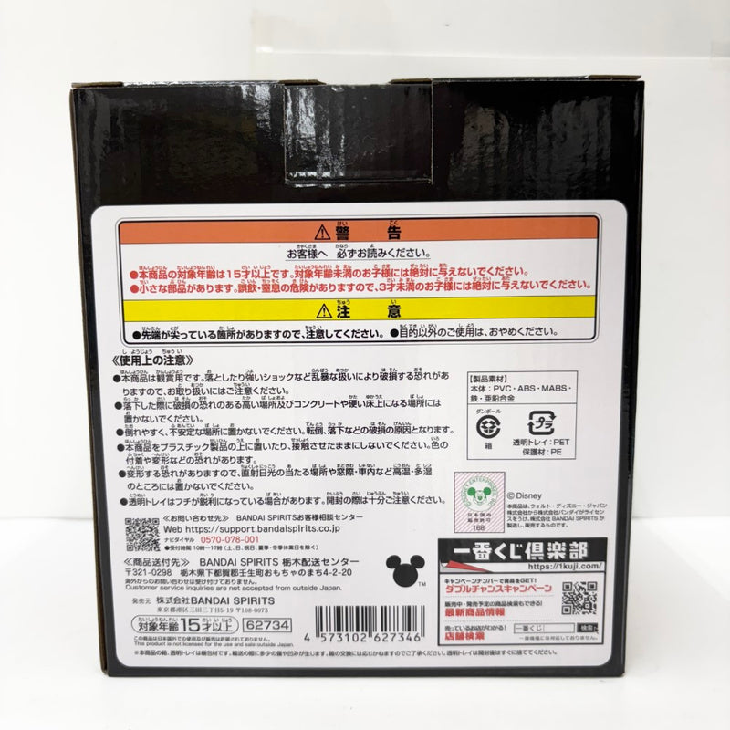 【中古】【未開封】ソラ 「一番くじ キングダムハーツ -Linking Hearts-」 A賞 スタチュー＜フィギュア＞（代引き不可）6585