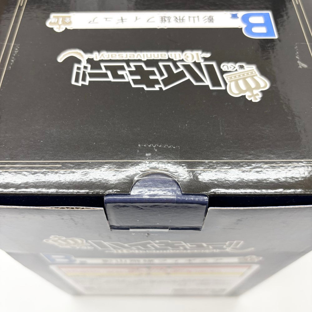 中古】【未開封】影山飛雄 「一番くじ ハイキュー!! 〜10th