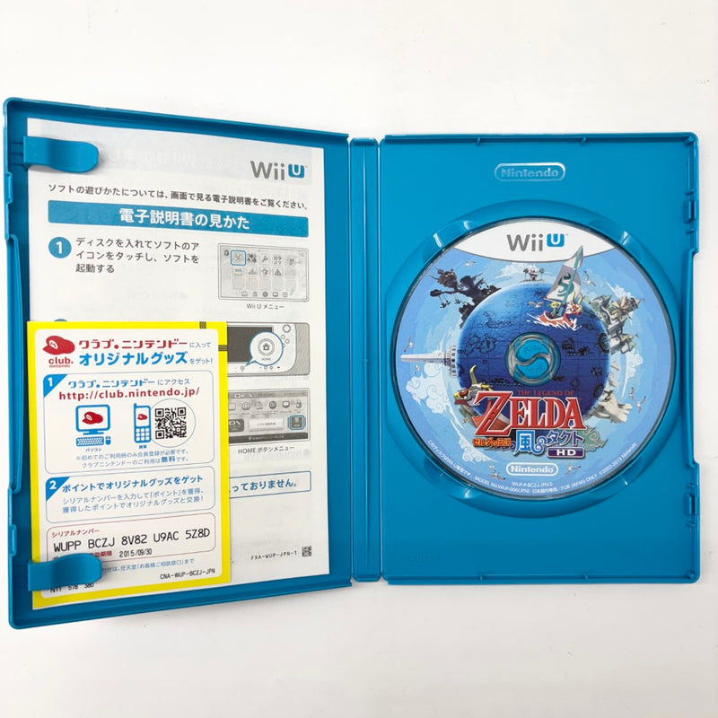 中古】【動作未確認】WiiUソフト ゼルダの伝説 風のタクトHD
