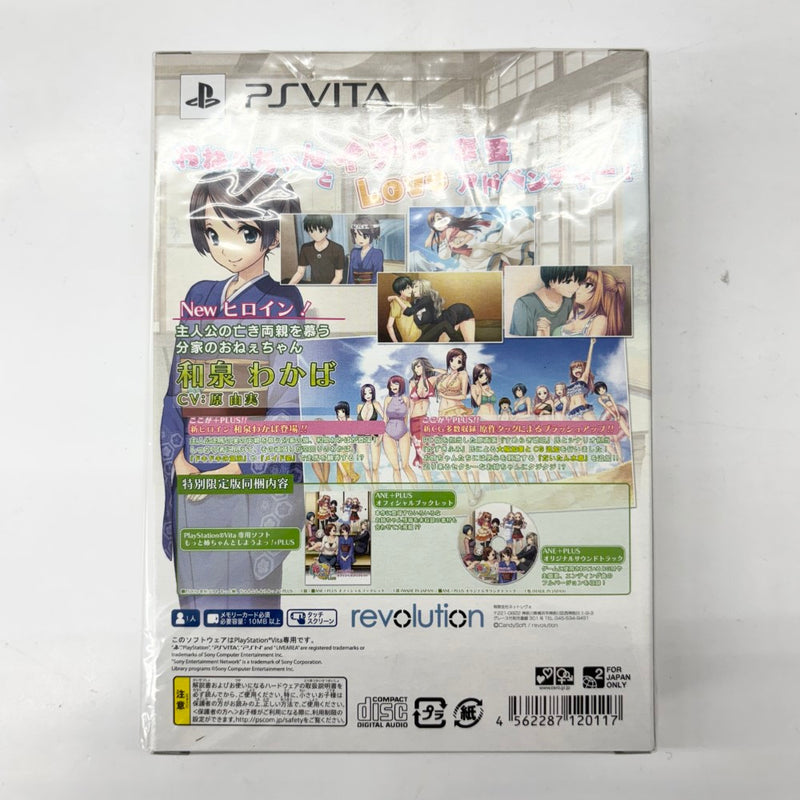 【中古】【動作未確認】PSVITAソフト　もっと姉、ちゃんとしようよっ! +PLUS[限定版]＜レトロゲーム＞（代引き不可）6585