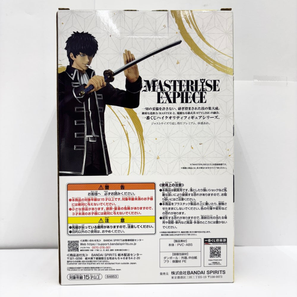 中古】【未開封】土方十四郎 一番くじ 銀魂 生誕20周年記念 銀魂