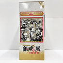 【中古】【未開封】土方十四郎 一番くじ 銀魂 生誕20周年記念 銀魂展 〜はたちのつどい〜 MASTERLISE EXPIECE ラストワン賞＜フィギュア＞（代引き不可）6585