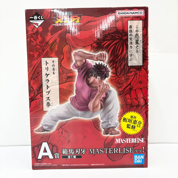 【中古】【未開封】範馬刃牙 MASTERLISEッッ! 「一番くじ 刃牙〜世界は、拳ひとつで変えられる〜」 A賞＜フィギュア＞（代引き不可）6585