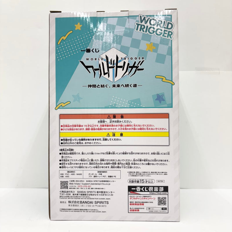 中古】【未開封】迅悠一 -あげせん食う？ver.- 「一番くじ