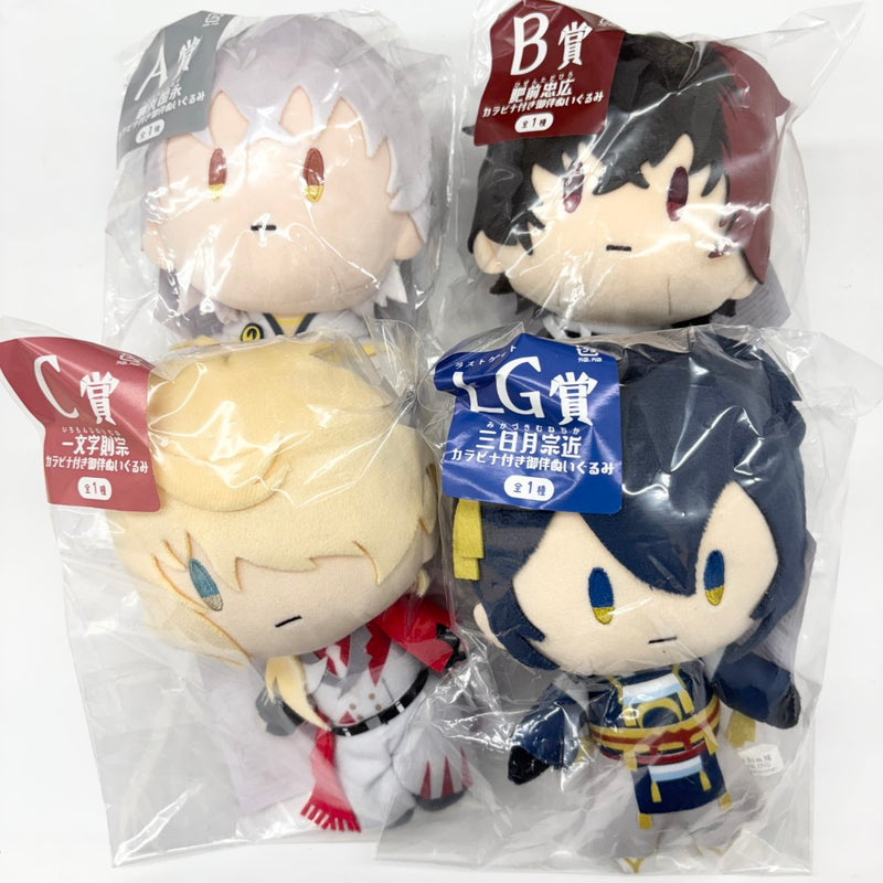 フリューくじ　刀剣乱舞　A賞B賞C賞ラストゲット賞　カラビナ付き御伴ぬいぐるみ 中古】【未開封】【セット】カラビナ付き御伴ぬいぐるみ